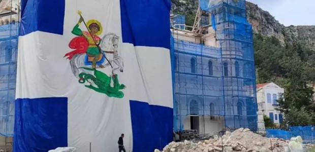 Ύψωσαν σημαία γίγας με τον Άγιο Γεώργιο (video)